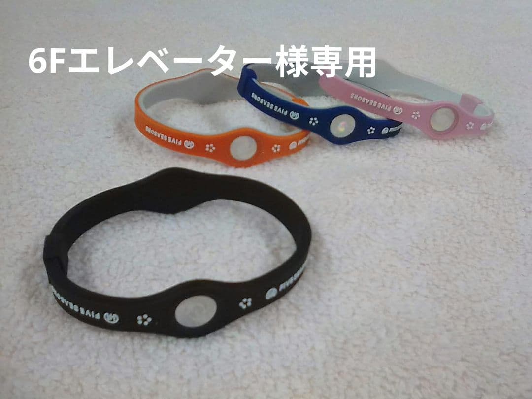 6Fエレベーターバランスバンドセット