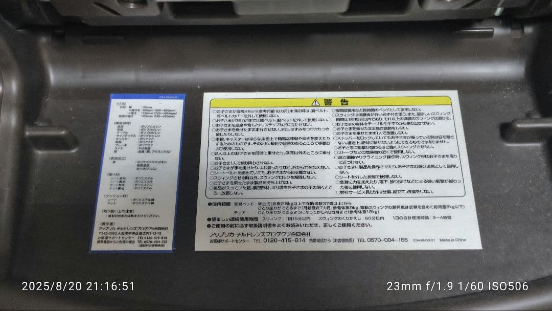 Aprica 電動ハイローチェア ユラリズムオート HIDX