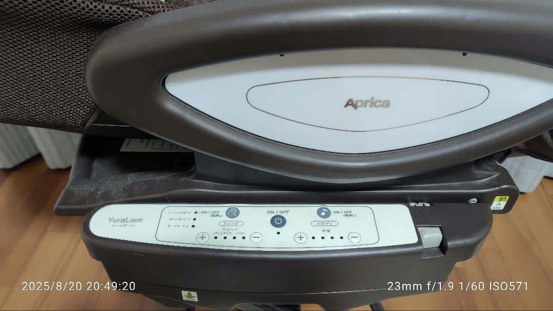 Aprica 電動ハイローチェア ユラリズムオート HIDX