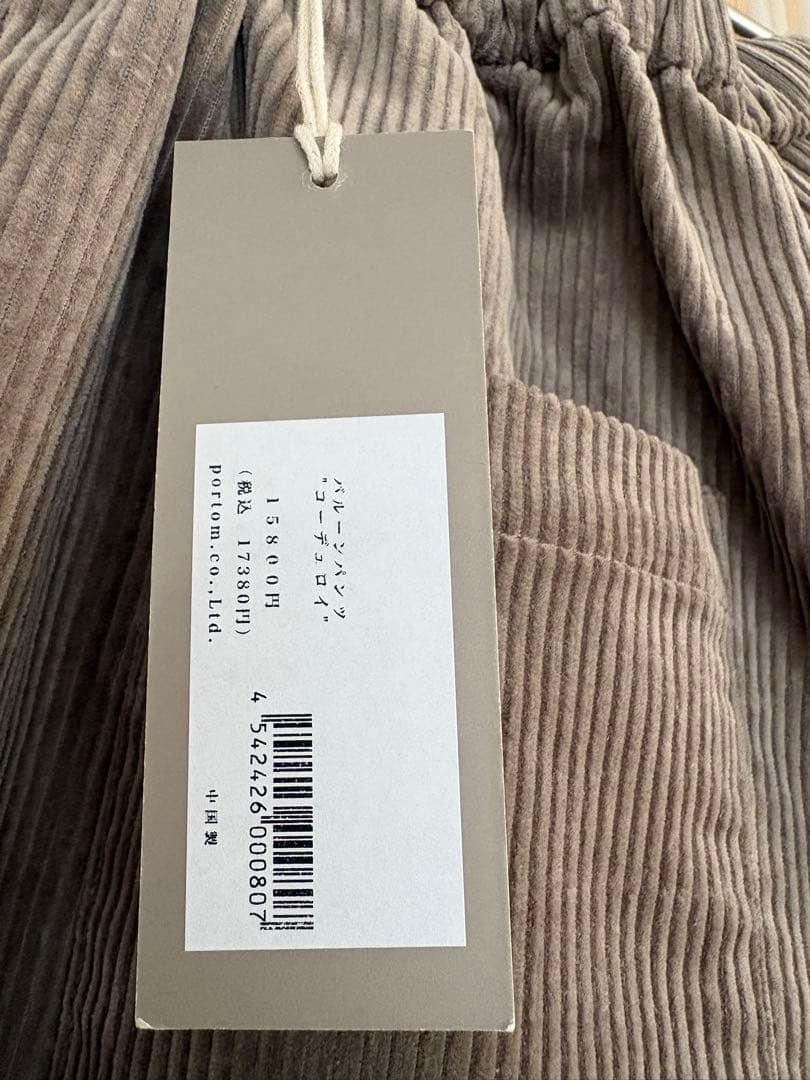 土日限定値下げオローネ バルーンパンツ