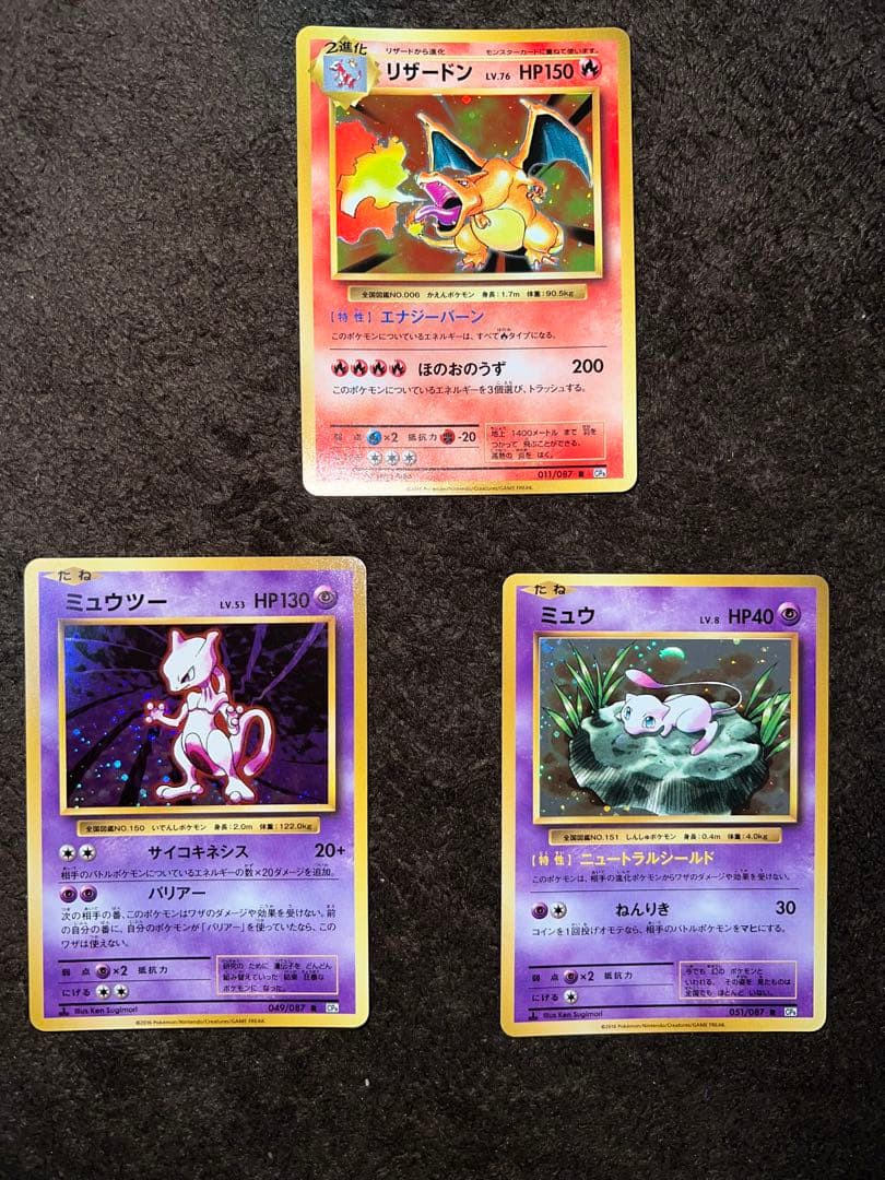 ワ*)様 20th Anniversary ポケモンカード