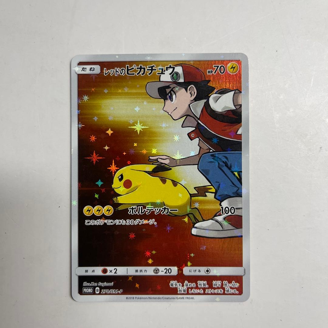 レッドのピカチュウ：ポケモンセンター オープン20周年記念プロモ超美品10点かな