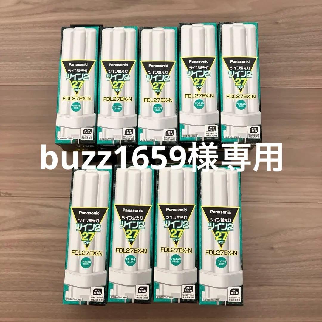 Panasonic ツイン蛍光灯 FDL27EX-N 9個セット ナチュラル色