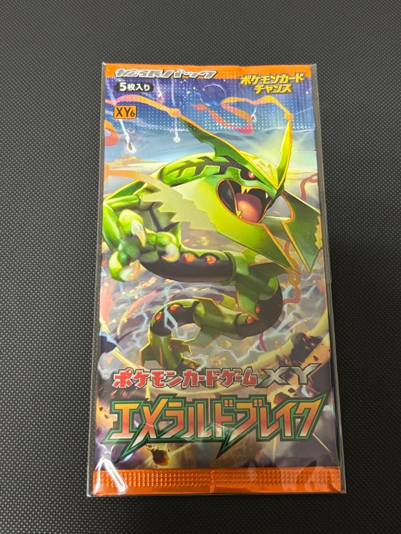 エメラルドブレイク　未開封パック