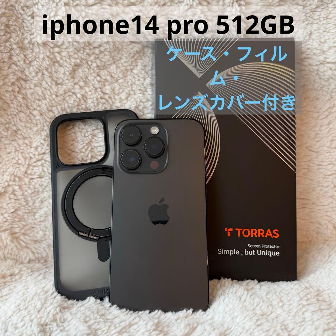 ［年末最終値下げ］iPhone14 Pro 512GB フィルム貼付・カバー付き