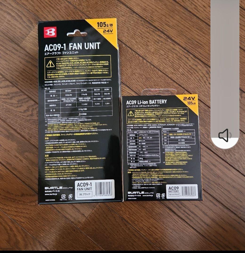 バートル　ファン　バッテリー24v