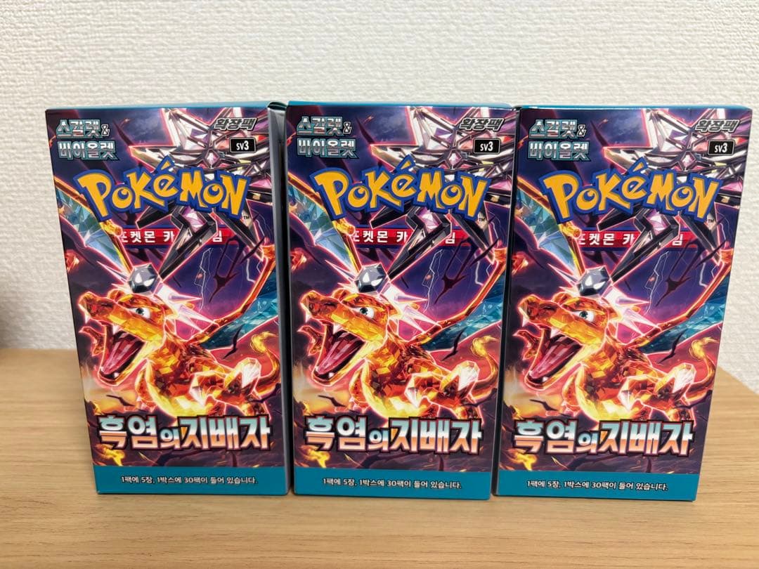 ポケモンカードゲーム 黒煙の支配者 3BOX 韓国版