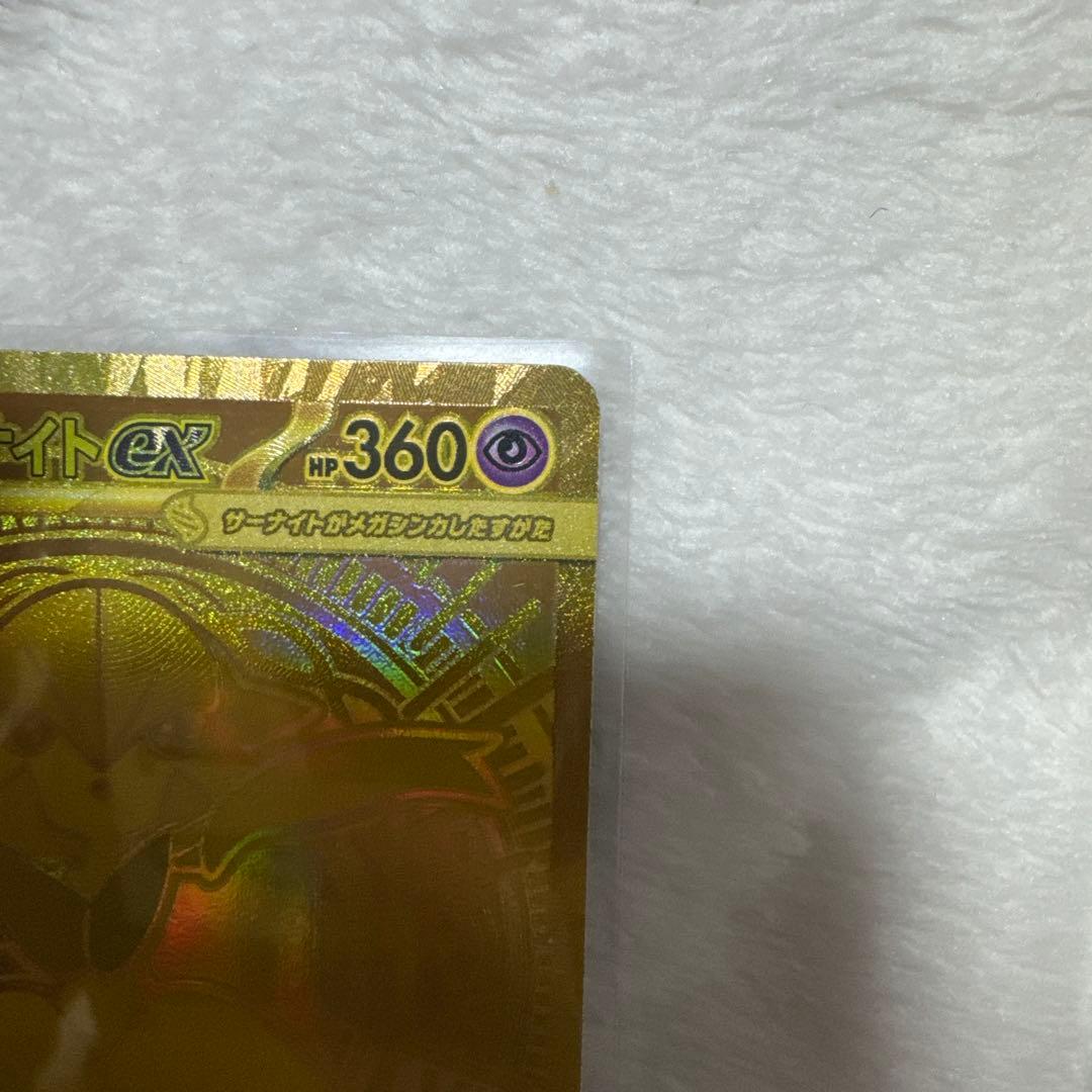 ポケモンカード　メガサーナイトex MUR