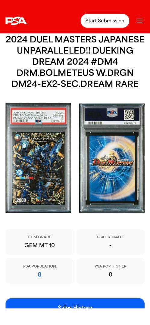 【PSA10】ドリームボルメテウスホワイトドラゴン　バロムナイトメア