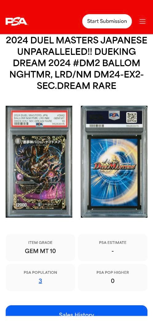 【PSA10】ドリームボルメテウスホワイトドラゴン　バロムナイトメア