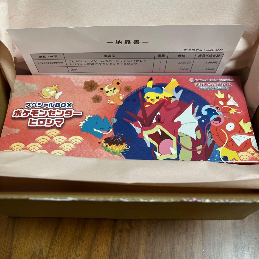 新品未開封　ポケモンセンター ヒロシマ スペシャルBOX ポケモンカード