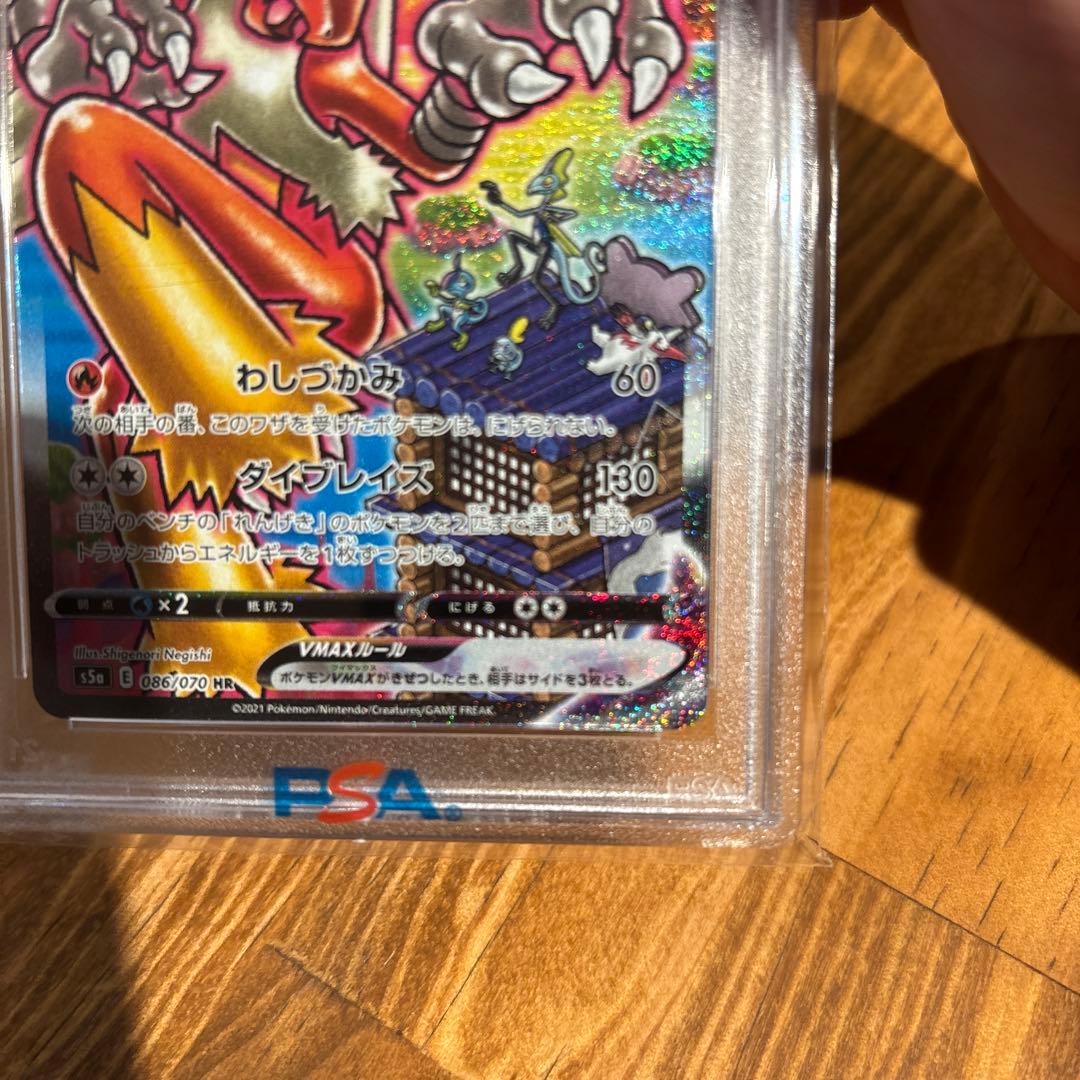 ケ*ジ様 PSA10 完美品　バシャーモVMAX HR S5a 双璧のファイター