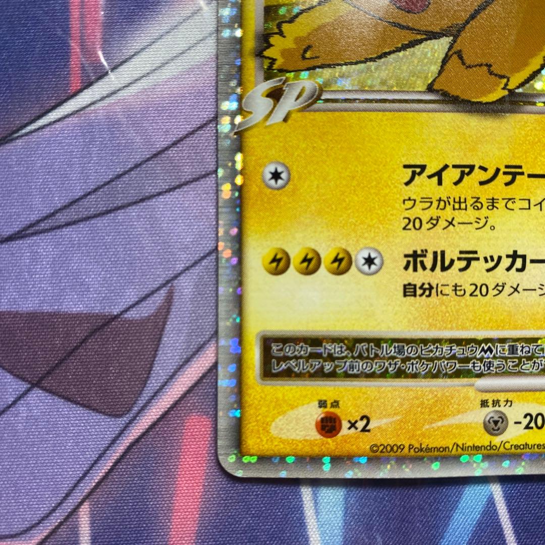 ※訳あり　ピカチュウM ムービー LV.X: プロモ