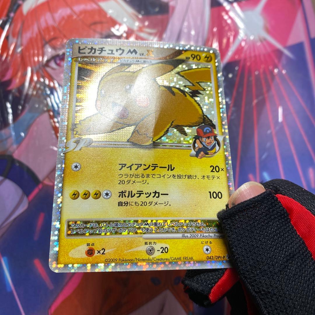 ※訳あり　ピカチュウM ムービー LV.X: プロモ