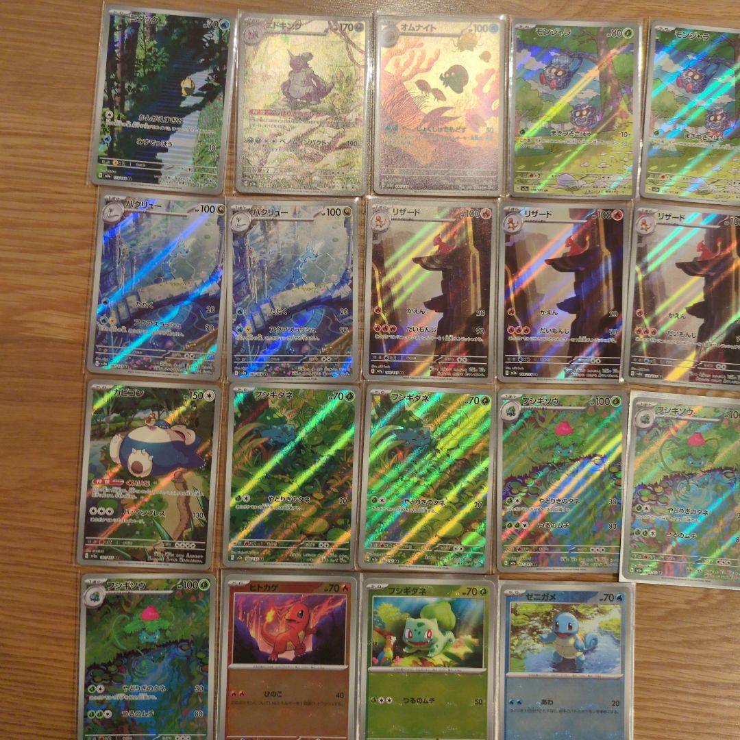 ヒ*キ様 ポケモンカード 151AR プロモ　22枚まとめ売り