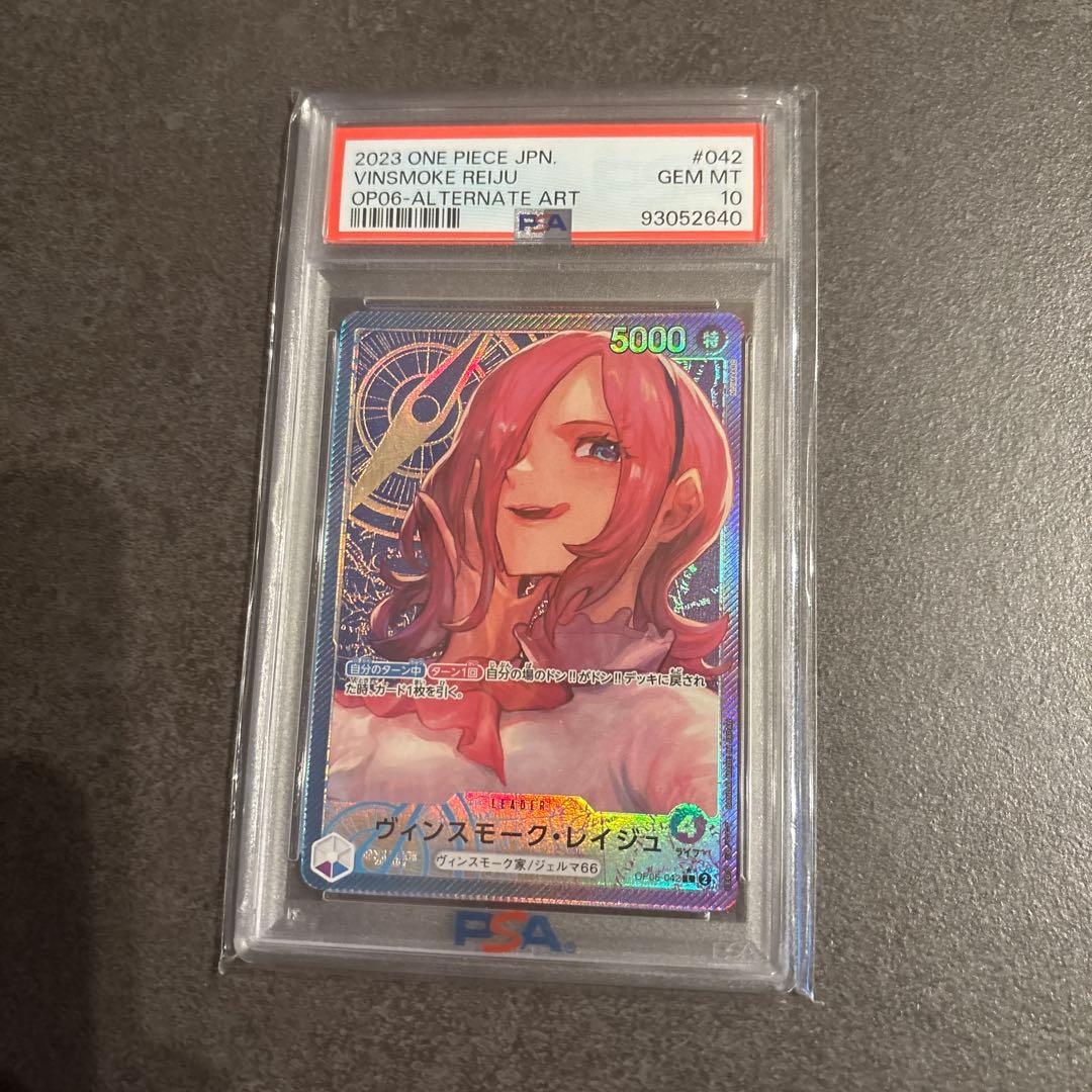 ヴィンスモーク・レイジュ L リーダーパラレル(リーパラ) PAS10