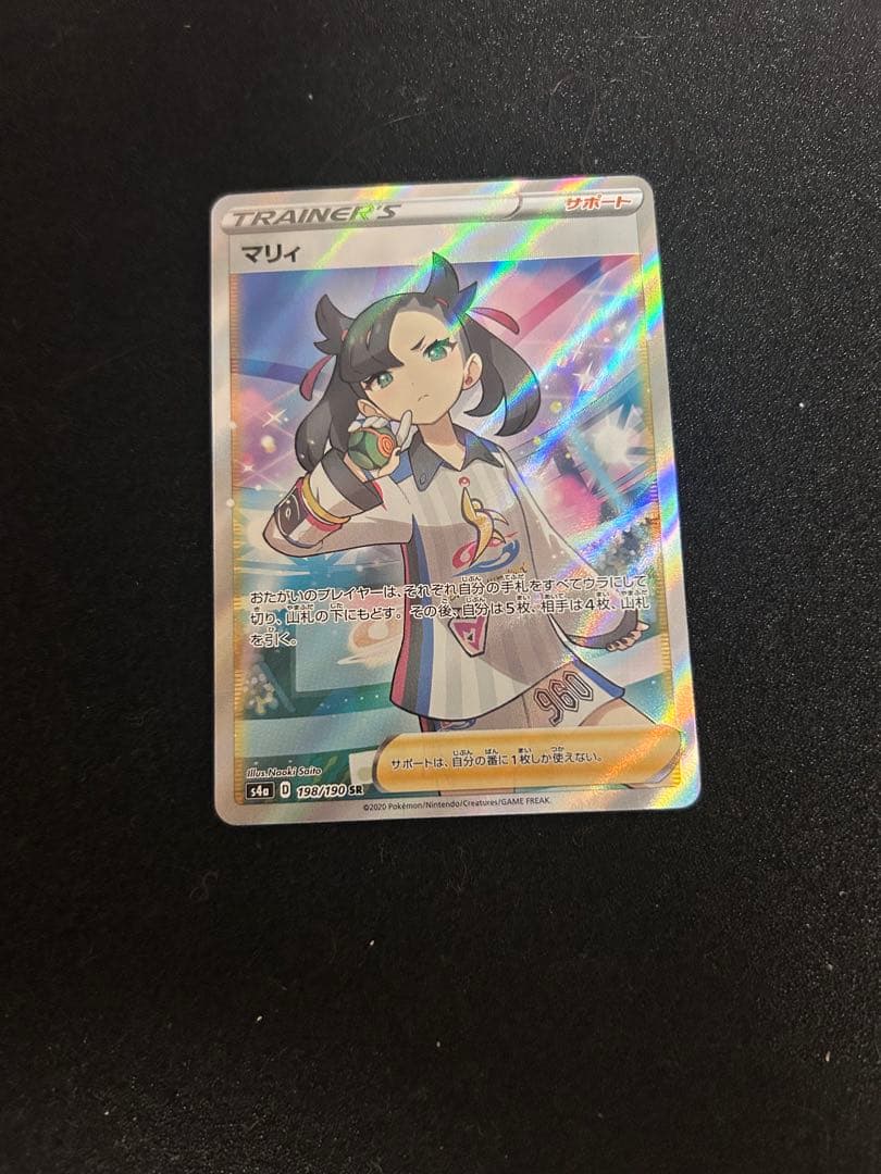 ポケモンカード マリィ SR シャイニースターV