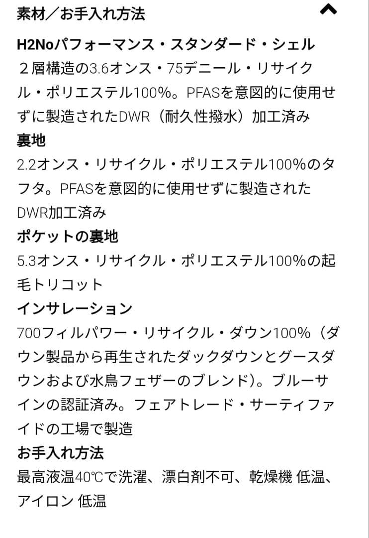 Patagonia メンズ ジャクソン　グレイシャー　ダウンジャケット Lサイズ
