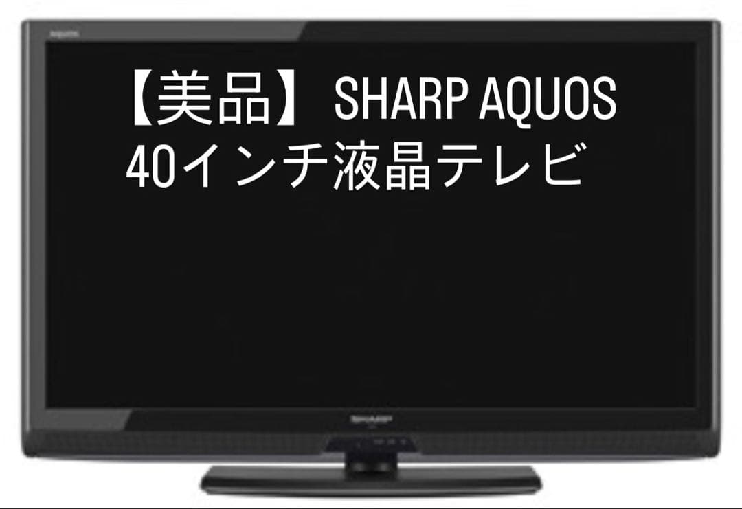 SHARP AQUOS 液晶テレビ 40型 LC-40AE7 シャープ アクオス