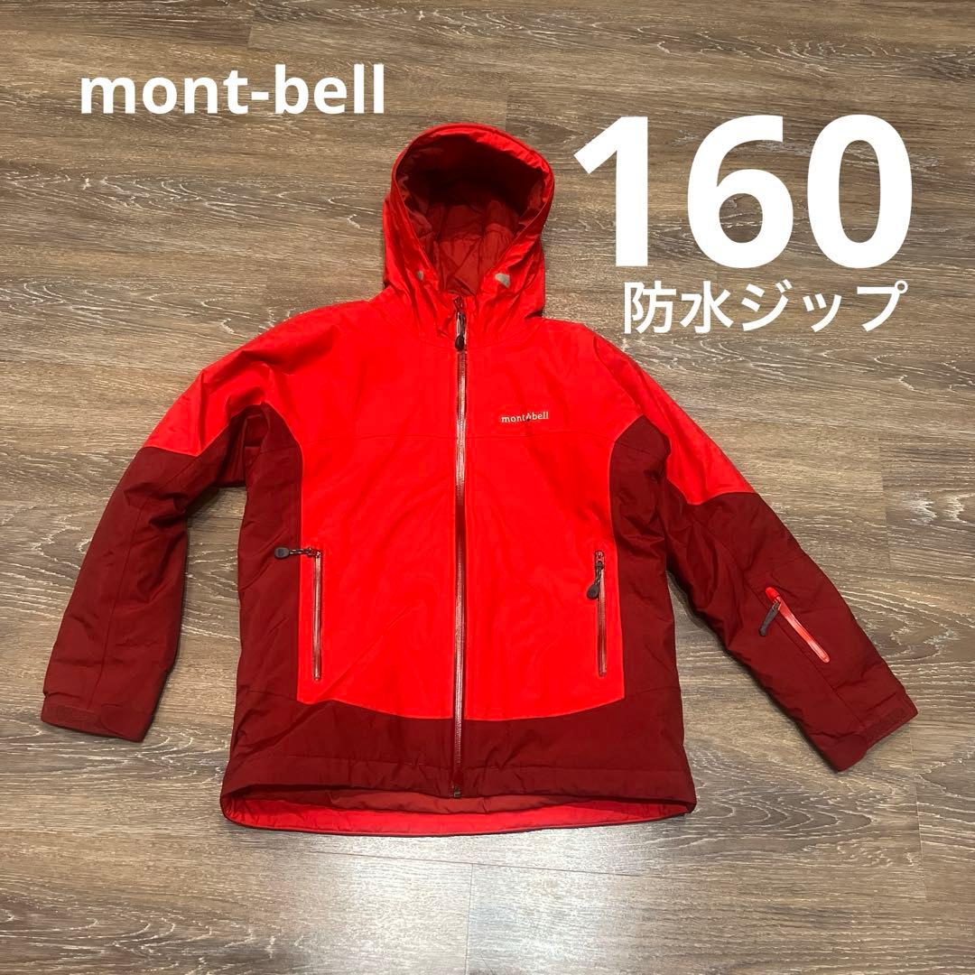 モンベル　160 スキーウェア　美品　男の子　女の子　ジャケット
