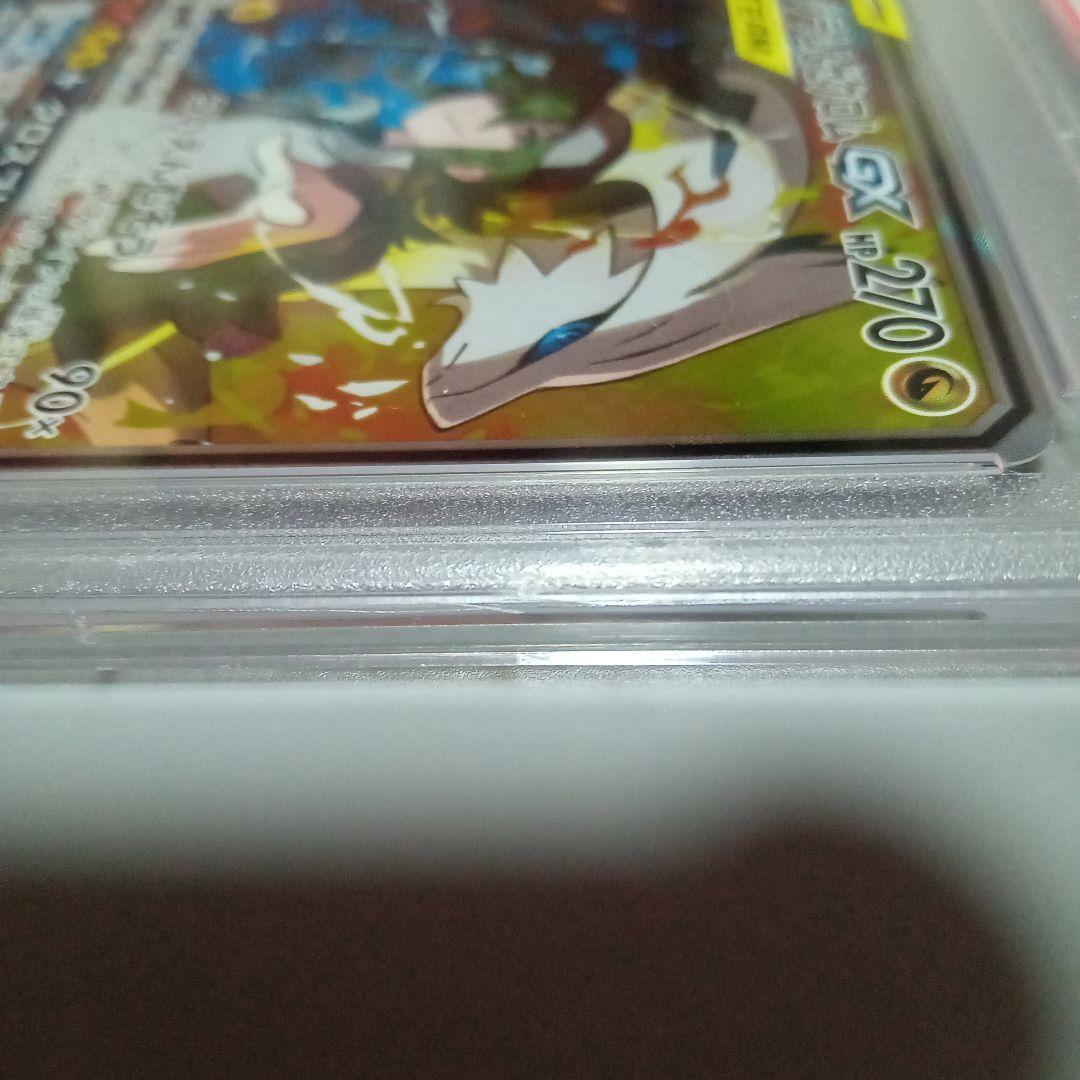 最安値　レシラム&ゼクロム GX SA　PSA10　リホルダー　訳あり