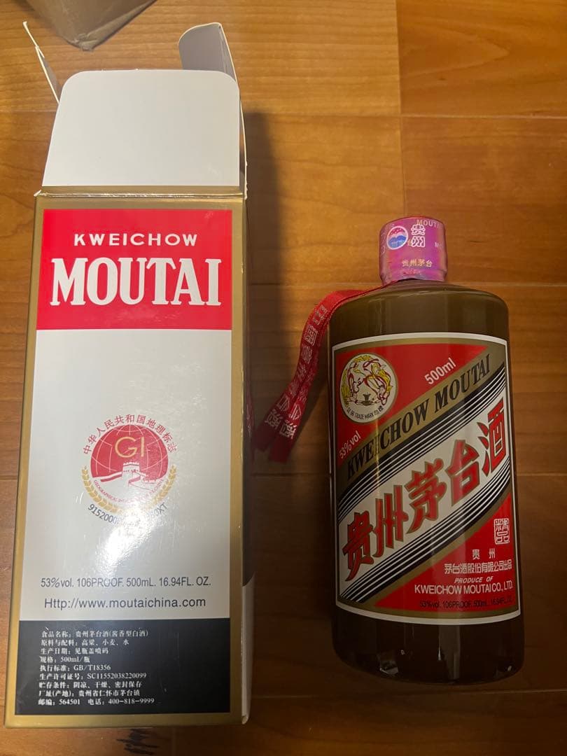 茅台酒マオタイ超希少茶色ボトル、新品未開封、 500ml 53%