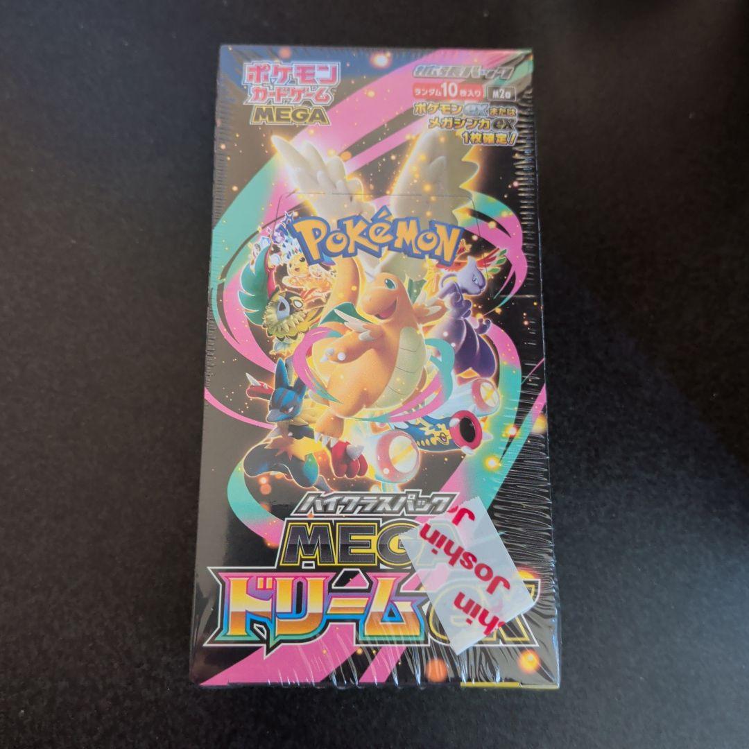 ポケモンカード ハイクラスパック MEGAドリームex 1box シュリンク付き