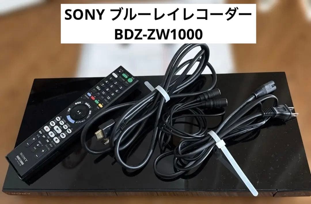 SONY ブルーレイレコーダー　BDZ-ZW1000 1TB