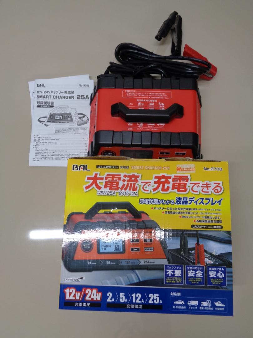 未使用　大橋産業 12V自動車専用バッテリー充電器BAL 2708