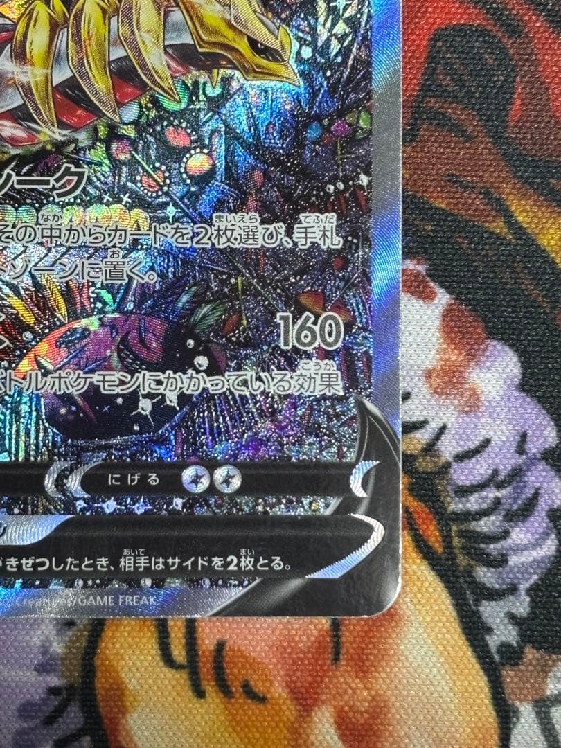 ポケモンカード SR 111/100 ギラティナV(SA)