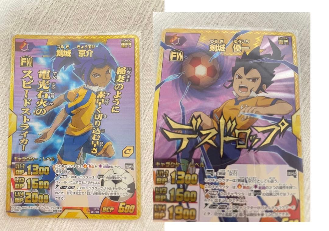 【美品】剣城京介 剣城優一 31枚 イナズマレアあり イナズマイレブン TCG