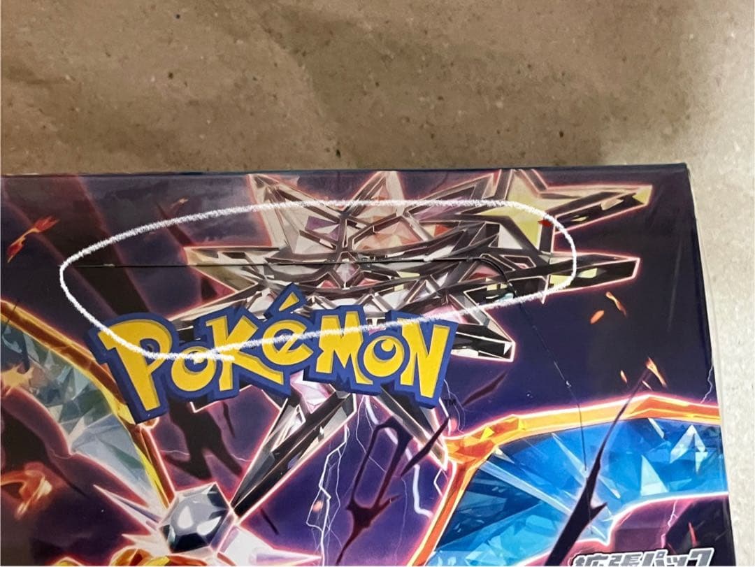 ポケモンカードゲーム 黒炎の支配者 BOX(シュリンク付き)