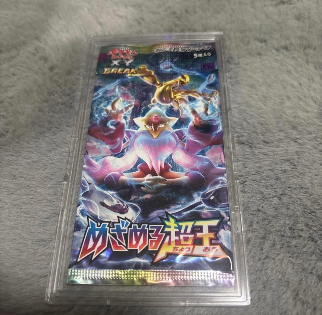 めざめる超王 未開封パック