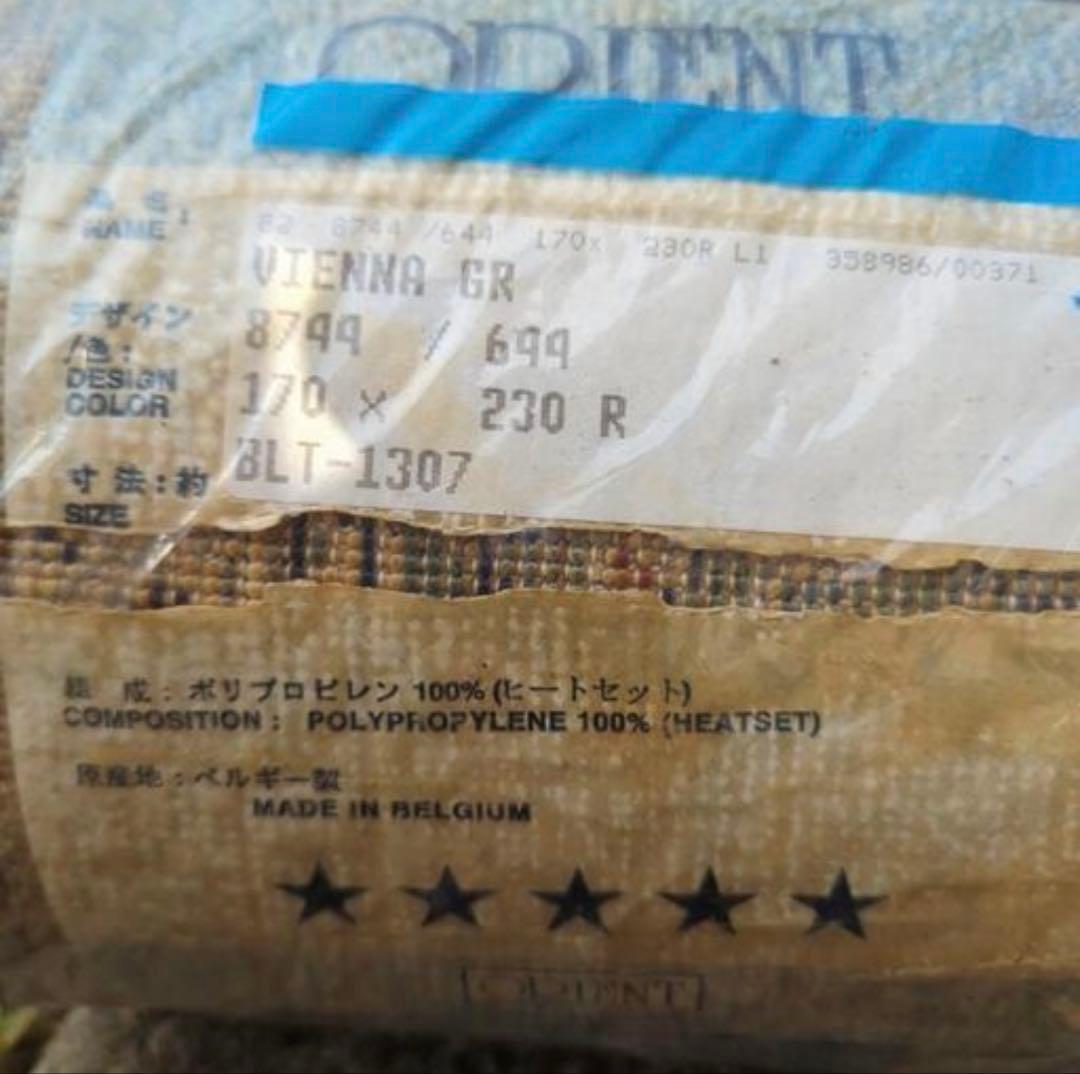 値下げベルギー(170×230)上質ラグ,絨毯