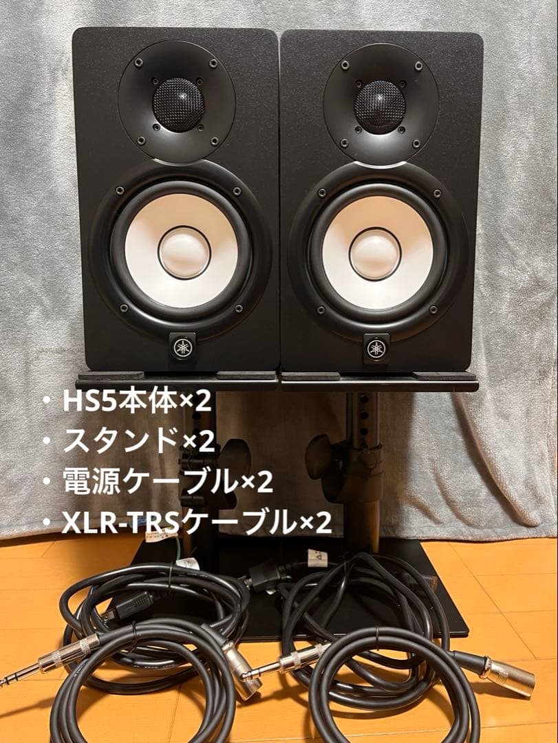 【中古】YAMAHA HS5 (ペア) スタンド・ケーブルセット