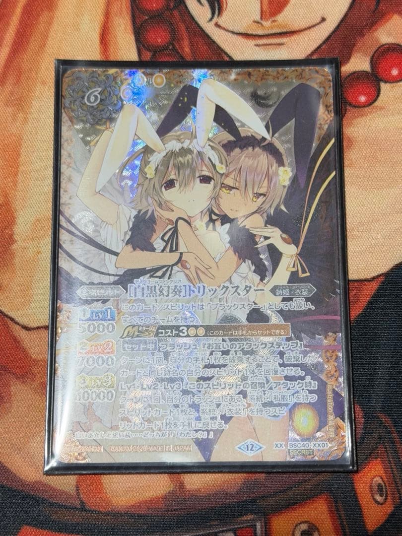 バトスピ　[白黒幻奏]トリックスター　シークレット　1枚