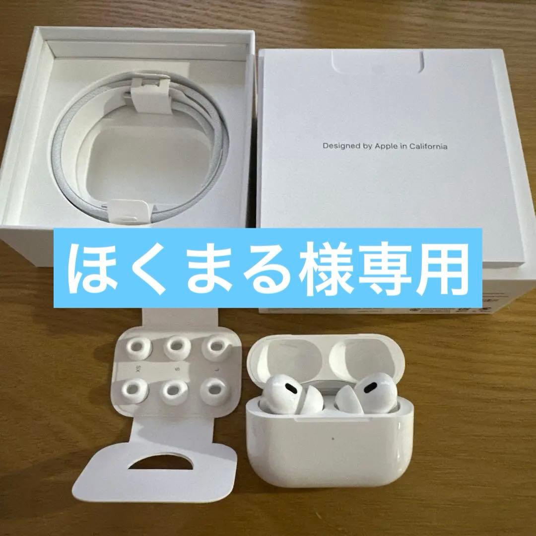 【美品】AirPods Pro2 箱付属品あり