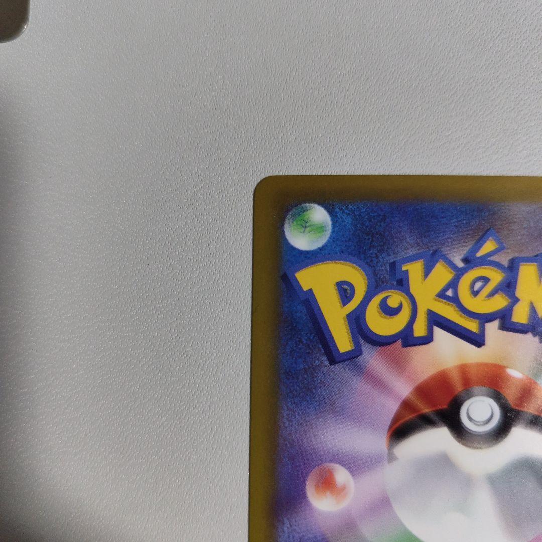 【まとめ買い可能】ピカチュウex SAR