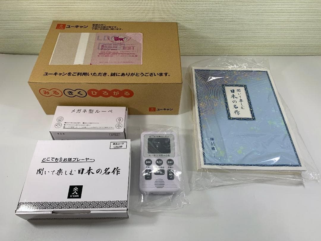 【美品】ユーキャン どこでもお話プレーヤー 聞いて楽しむ日本の名作 LDQ9P