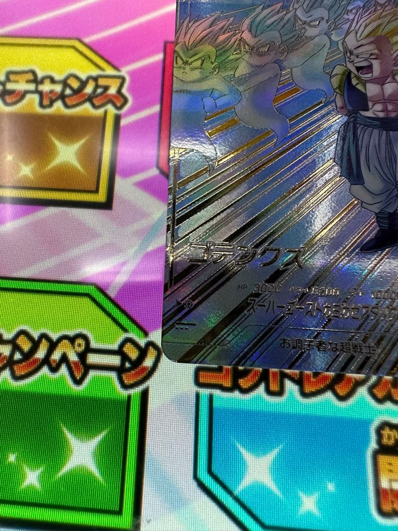 ⭐️極美品⭐️ドラゴンボールスーパーダイバーズSDV6-040ゴテンクス　パラレル❣️