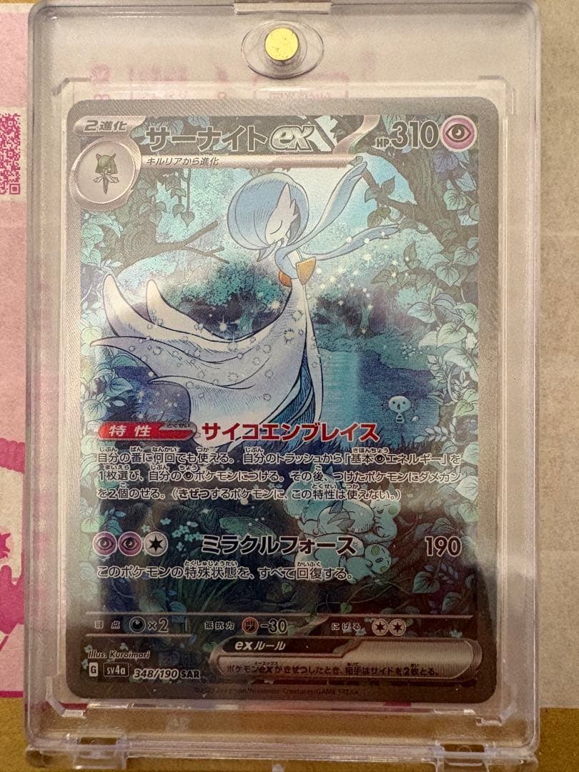 サーナイトex sar ポケモンカードまとめ売り 引退品