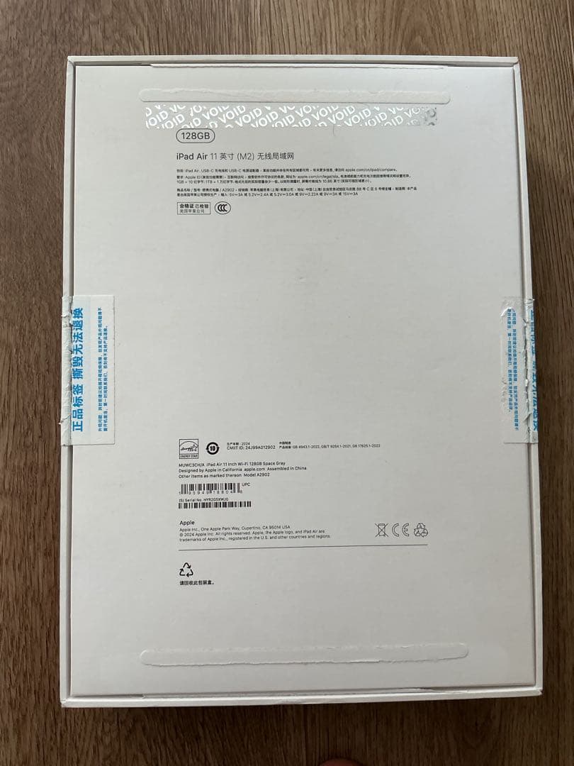 【開封・通電確認のみ】iPad Air M2 11インチ Wi-Fi 128GB