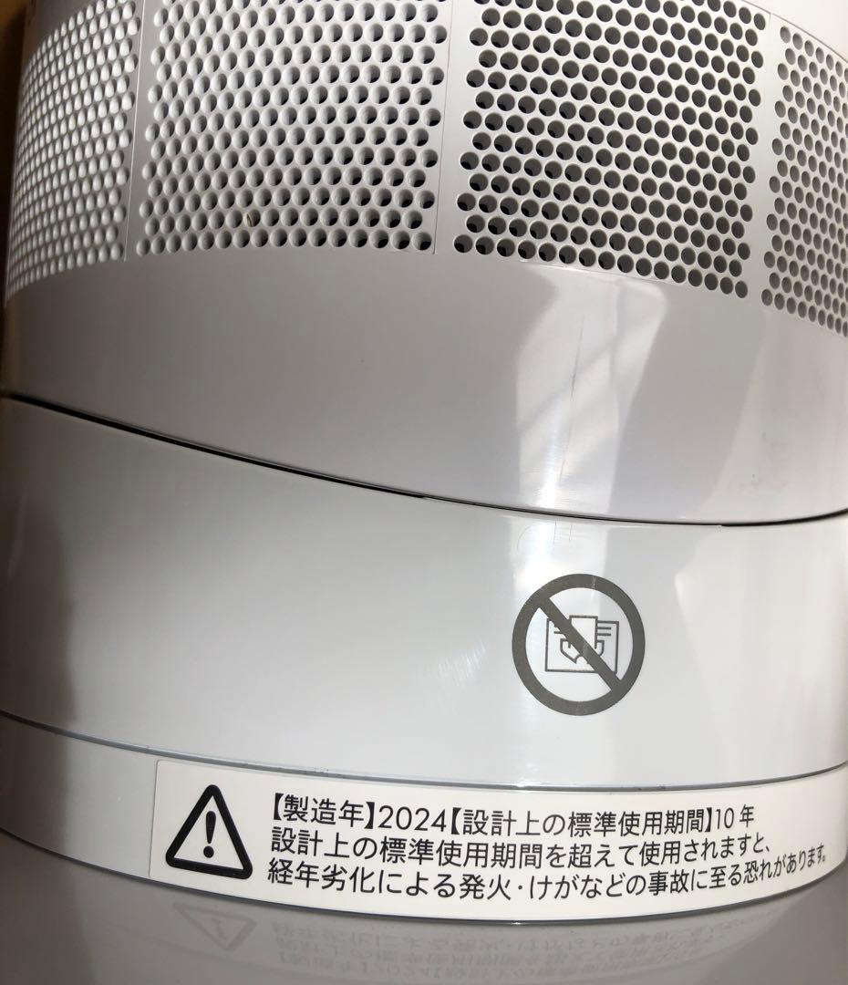 Dyson ダイソン Hot+Cool AM09 2024年製 ホワイト