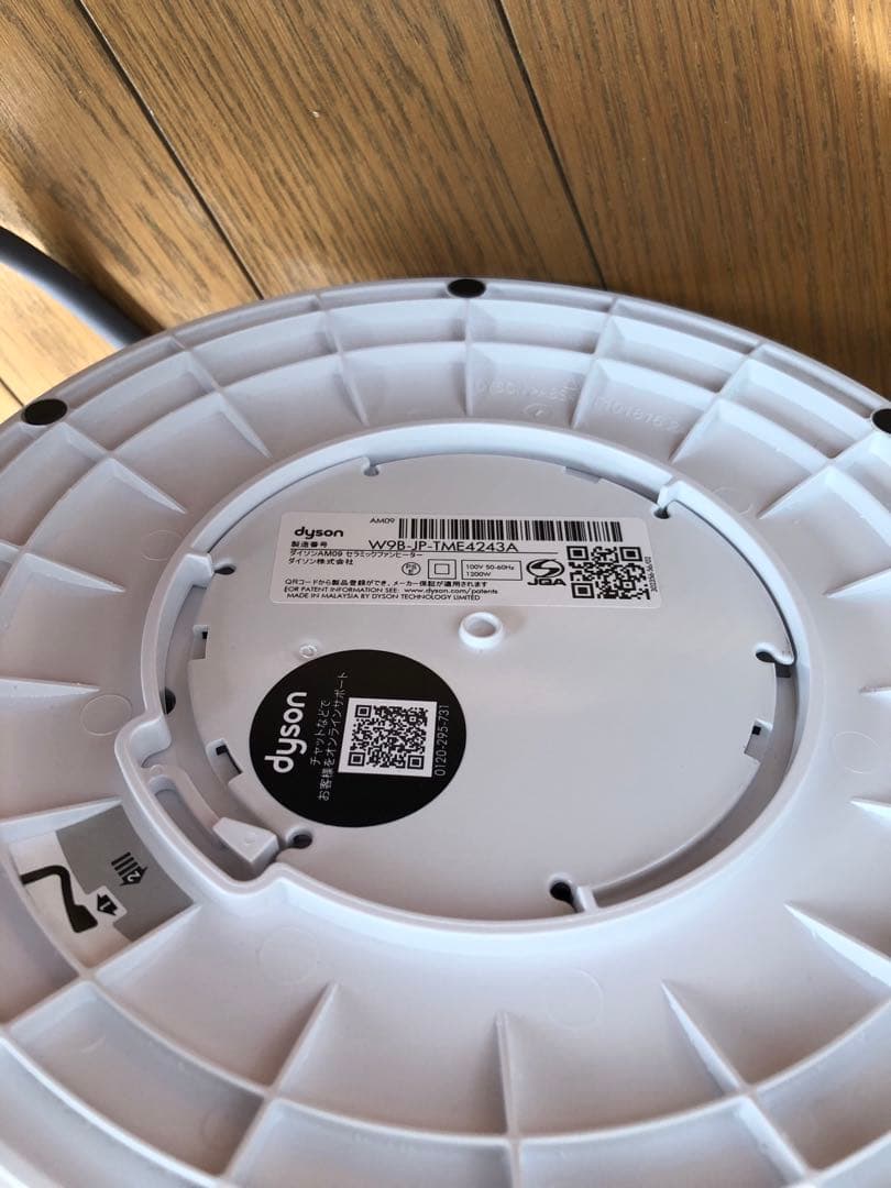 Dyson ダイソン Hot+Cool AM09 2024年製 ホワイト