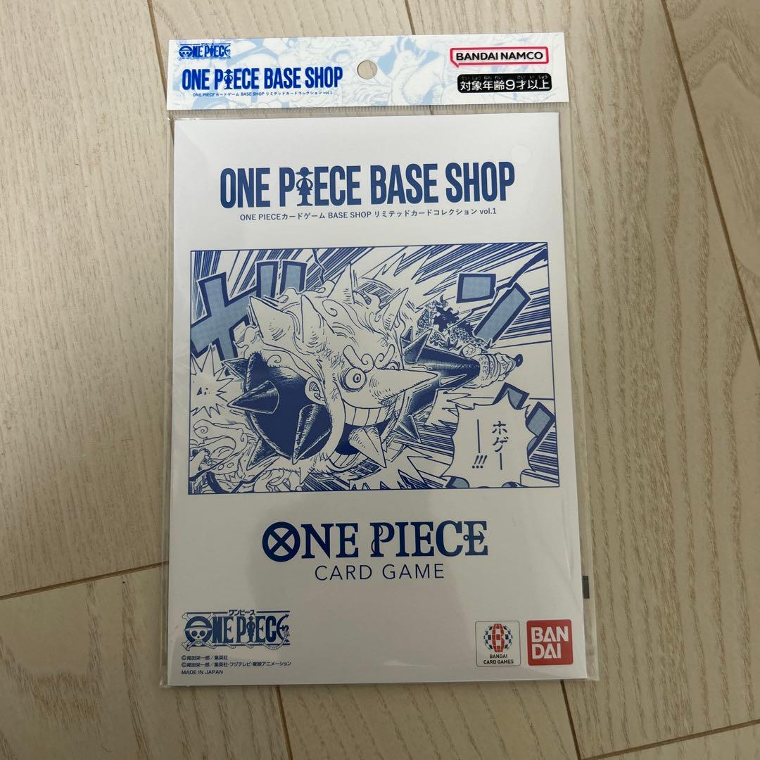 リミテッドカードコレクション vol.1 ONE PIECE BASE SHOP