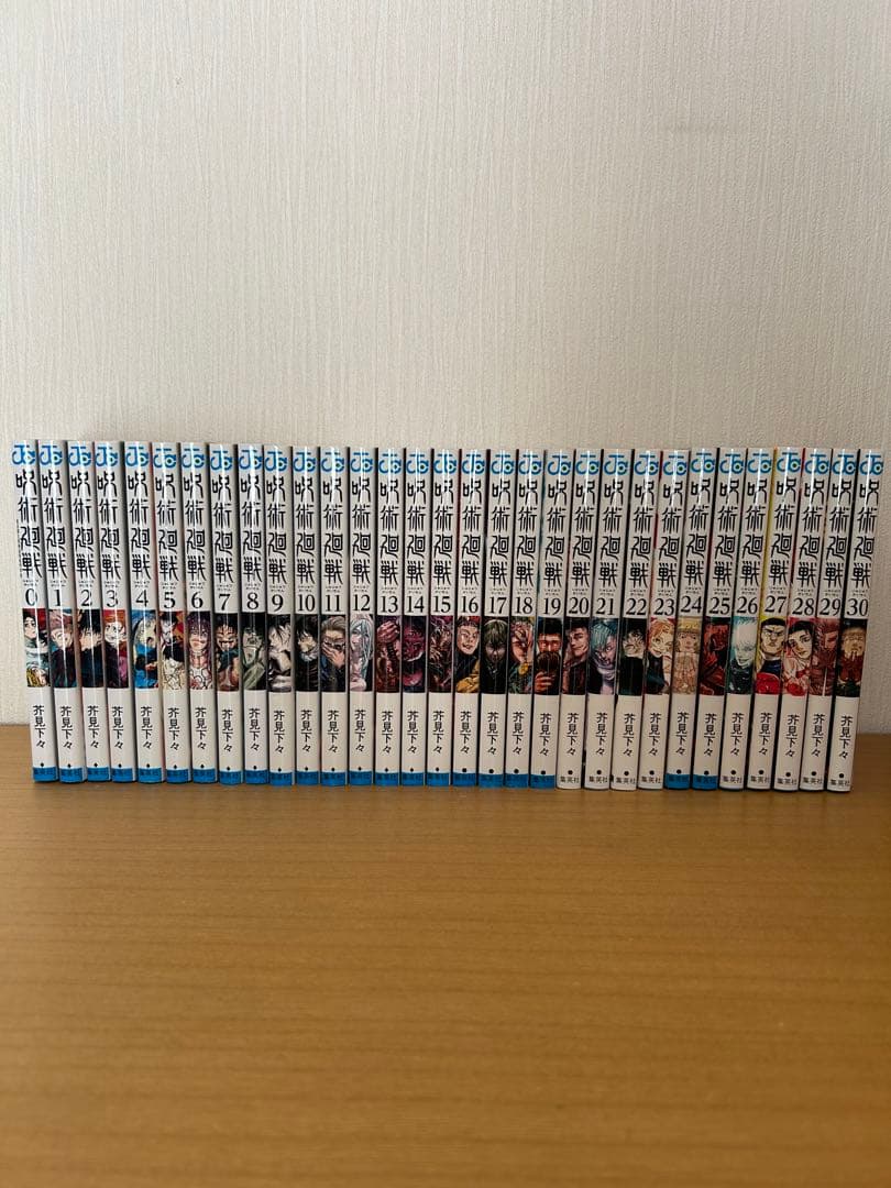 呪術廻戦 全巻セット 0-30巻 おまけ付
