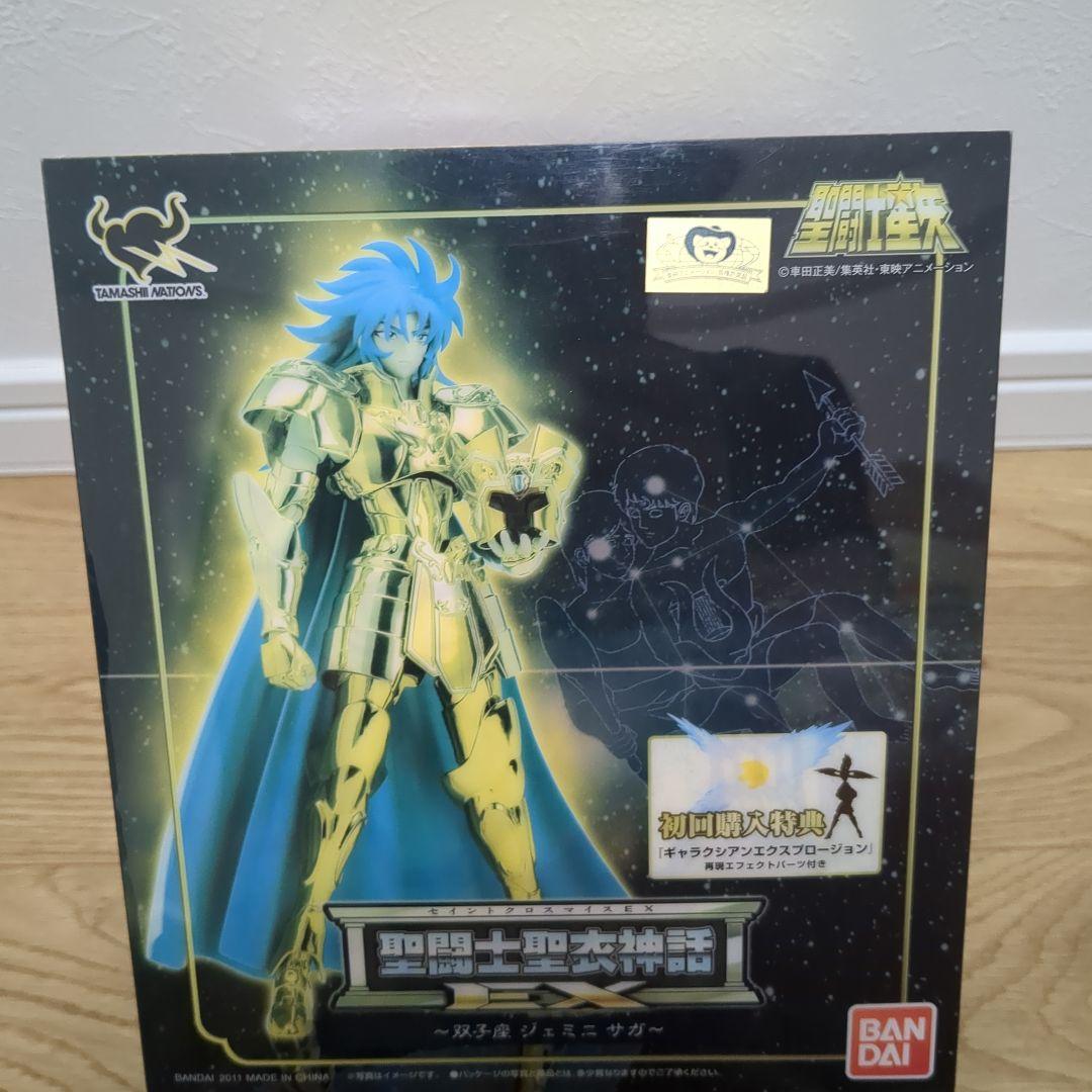 バンダイ 聖闘士星矢 EX 聖闘士聖衣神話 双子座 ジェミニ サガ初版