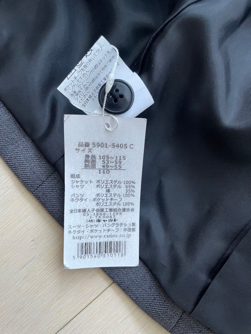 【試着のみ】Ready Freddy ベーシックスーツセット