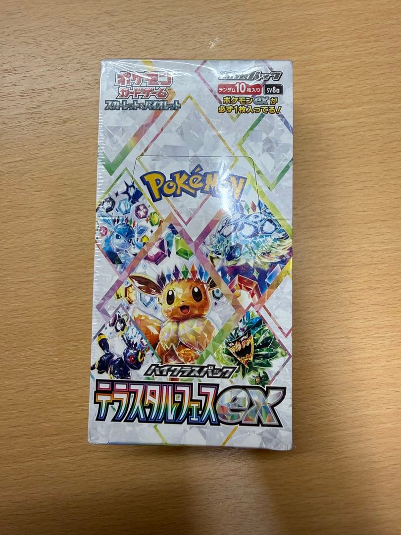 ポケモンカードゲーム 「テラスタルフェスex」BOX未開封シュリンク付き