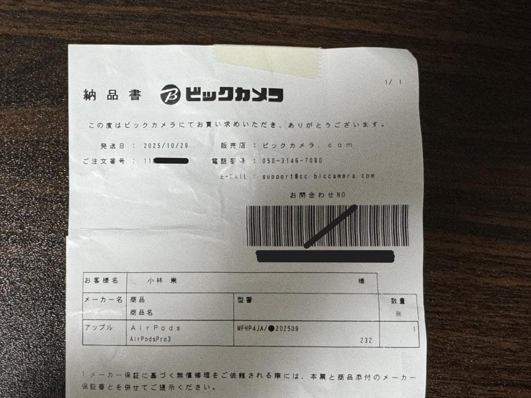 【納品書同梱】新品・未開封☆AirPods Pro 3 本体 第3世代